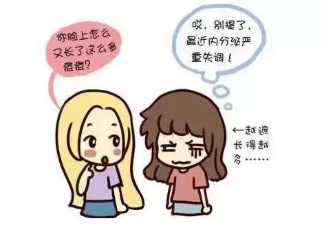 你了解内分泌吗？内分泌紊乱和你脸上的痘痘有关？
