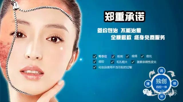 痘尚祛痘-健康祛痘