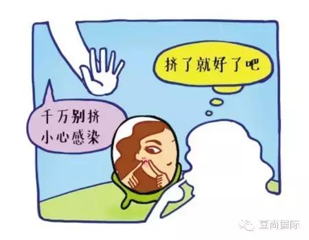 千万不要自己挤痘痘哦，太可怕了
