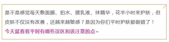 痘尚教你护肤 | 为什么每天护肤，皮肤却越差？