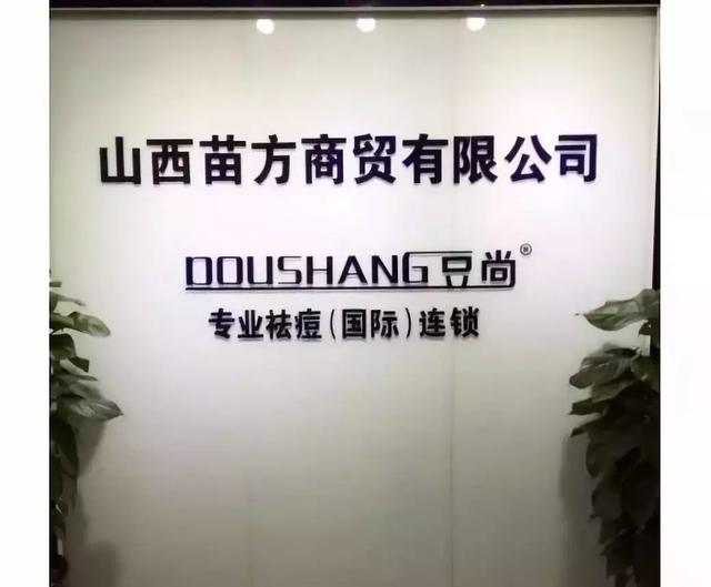 痘尚带您了解冬病夏治原理
