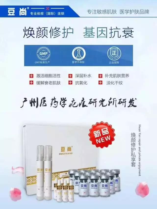 广州医药学疤痕研究所和暨南大学分子生物研究中心共同研发新产品